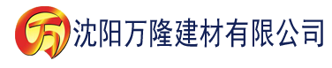 沈阳污视频在线观看国产建材有限公司_沈阳轻质石膏厂家抹灰_沈阳石膏自流平生产厂家_沈阳砌筑砂浆厂家